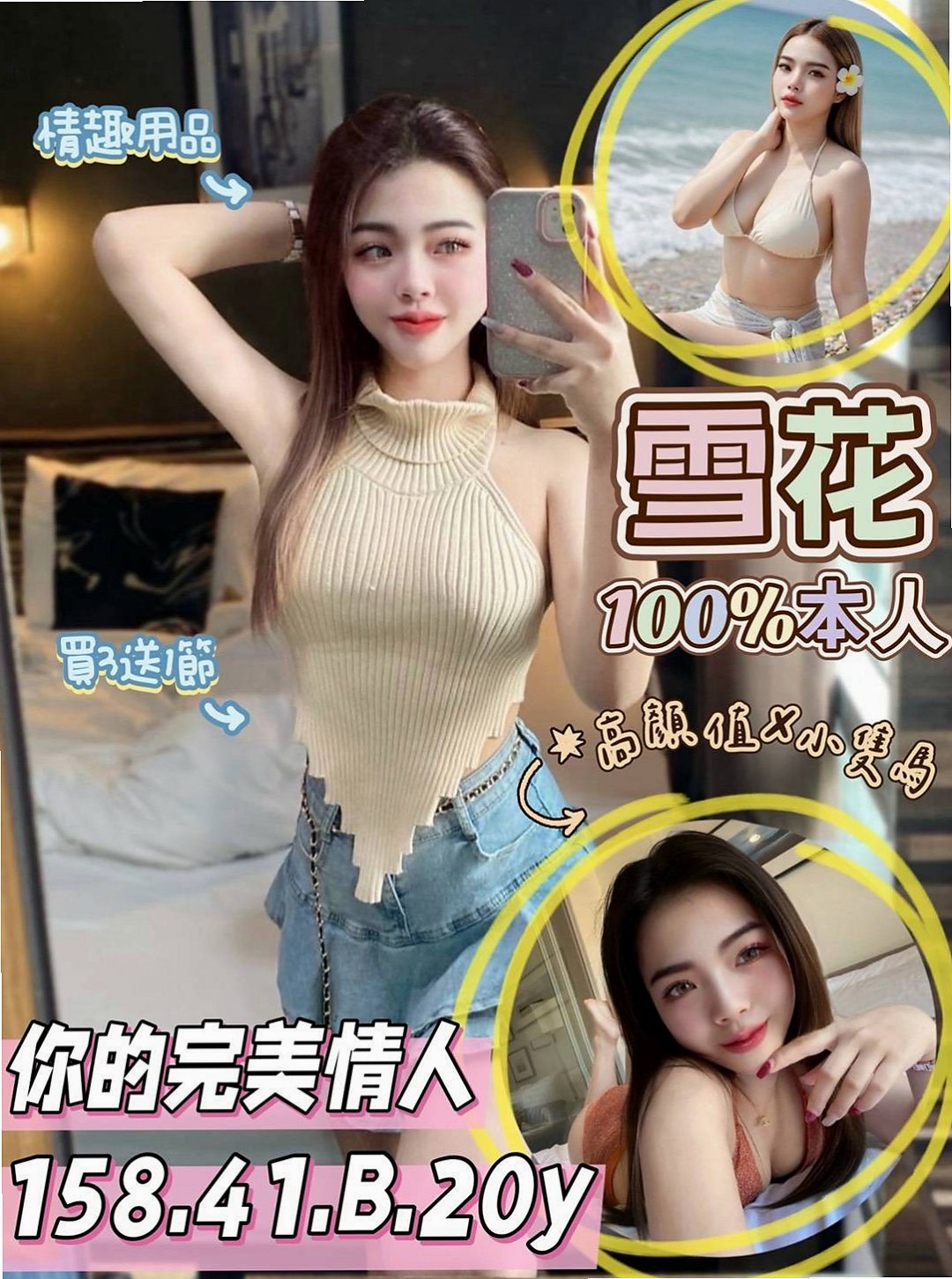 誠摯邀請｜嫩嫩｜敢玩，敢秀，敢露，配合變裝（自帶）超級吸晴  聲音很乃會騎在我身上撒嬌 和客人一起泡澡｜百變女神｜鶯歌好茶｜C罩杯｜21歲｜169cm｜54kg